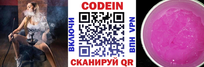 Кодеиновый сироп Lean напиток Lean (лин)  Купить  Курчатов 