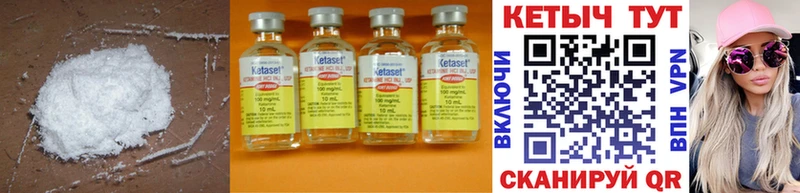 КЕТАМИН ketamine  Купить закладки  Курчатов 
