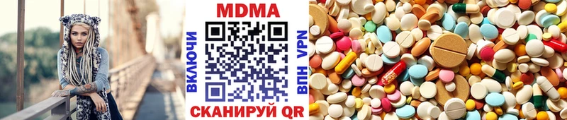 МДМА Molly Купить Курчатов