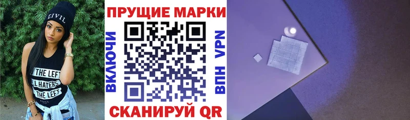 Наркотические марки 1,8мг  Купить где  Курчатов 